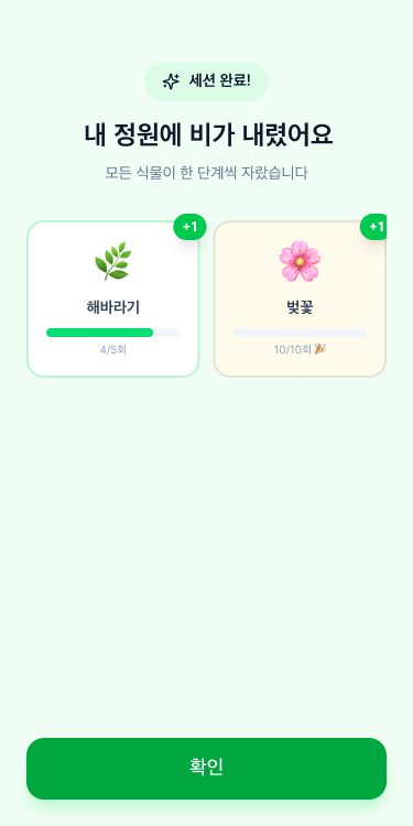 이명 · 멘탈헬스 케어 앱 화면