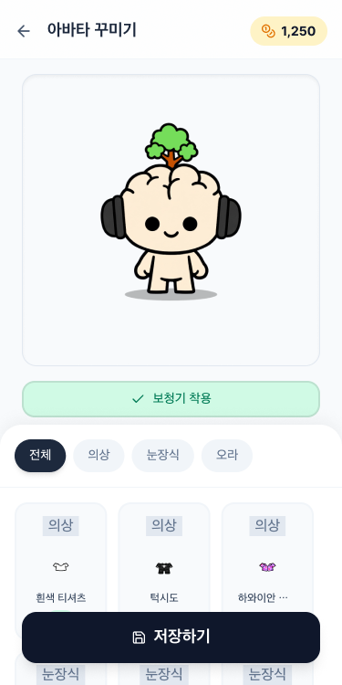 이명 · 멘탈헬스 케어 앱 화면
